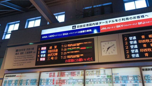 7:10 品川駅乗り換え