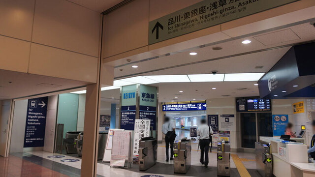 8:02 京急線改札
