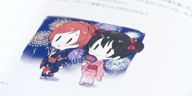 ラブライブ！ School idol diary」～μ'sの夏休み～ ゲット！: no title