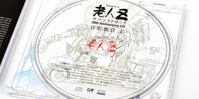 小川美潮 走れ自転車 CD 老人Z 江口寿史 大友克洋 北久保弘之