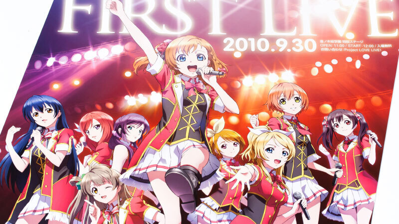 μ's Best Album Best Live! Collection II」発売！: no title