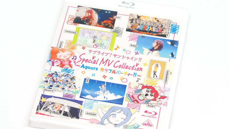 ラブライブ！サンシャイン!! Special MV Collection: no title
