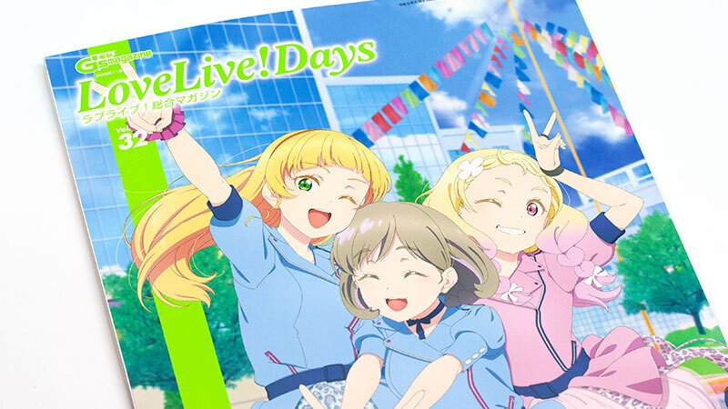 LoveLive!Days ラブライブ!総合マガジン Vol.11 : 電撃G's