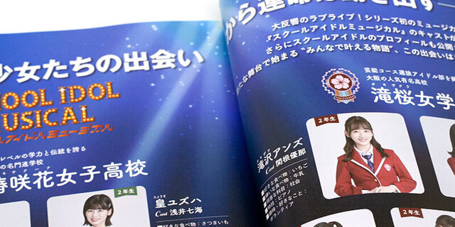 電撃G's magazine 2021年2月号増刊 LoveLive!Days ラブライブ