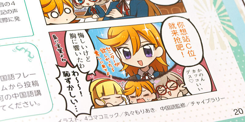 LoveLive!Days ラブライブ!総合マガジン Vol.11 : 電撃G's
