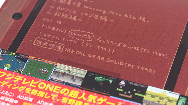 ゲームセンターCX DVD-BOX19: no title