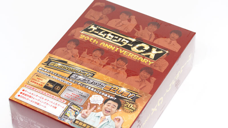 DVD]ゲームセンターCX DVD-BOX17 特典付き ゲームセンターCX