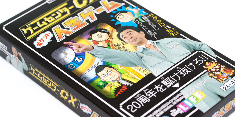 ゲームセンターCX DVD-BOX 20: no title